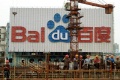 Baidu собирается расширяться